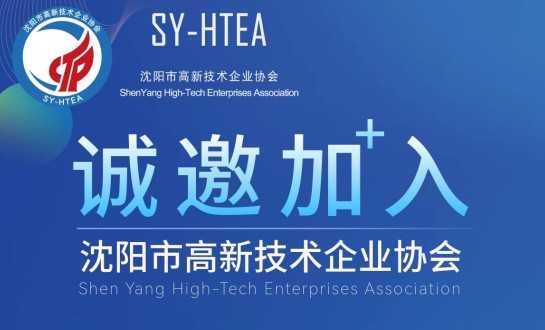 关于加入球王会体育手机网页版登录入口的邀请函